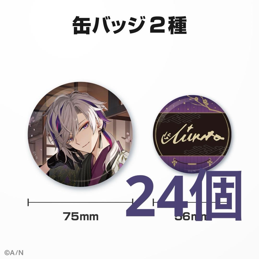 不破湊バースデーグッズ2023 にじさんじ公式🌈🕒 on X: 