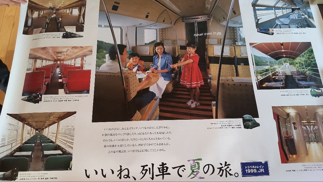 JR東日本　青春18　年代物ポスター2枚組