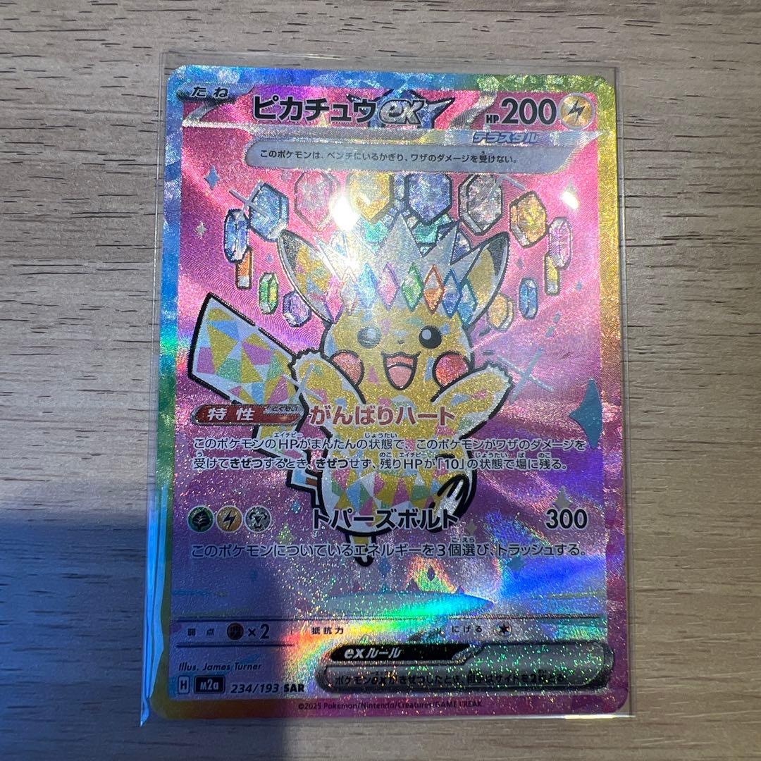 在庫 処分 セール 通販ゲーム・おもちゃ・グッズ - 【極美品】メガ