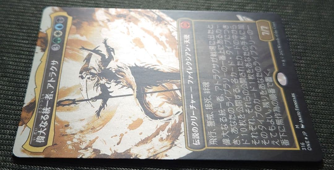 mtg 偉大なる統一者 アトラクサ 拡張アート FOIL 日本語版 one