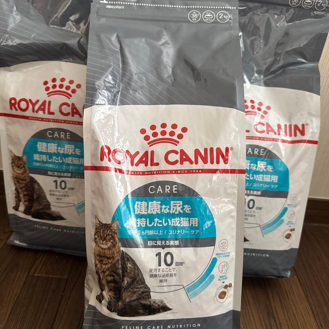 24時間以内発送 ロイヤルカナン ユリナリーケア 24時間以内発送