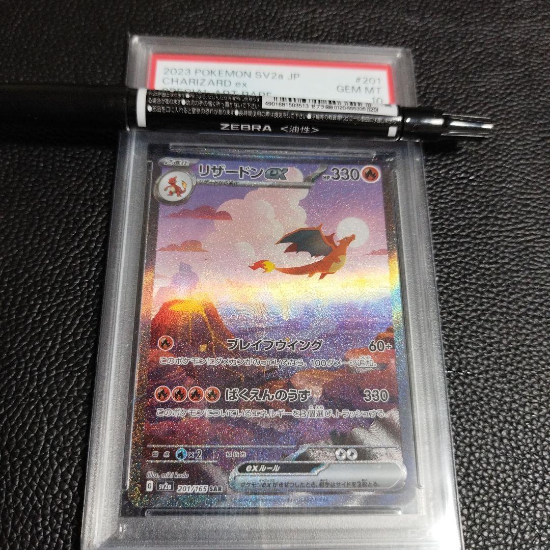 リザードンex SAR M109699936新品 通販