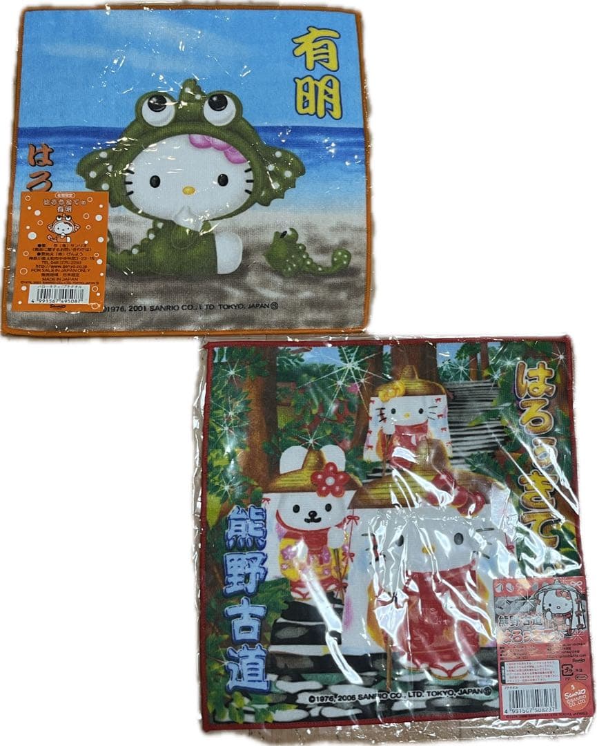 ご当地ハローキティタオル 15枚セット