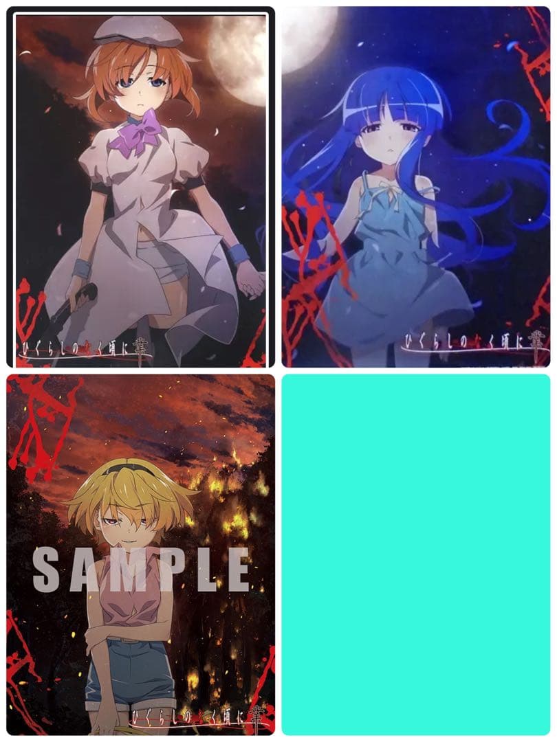 【1月22日まで値下げ】ひぐらしのなく頃に 業 ポスター 3種セット ひぐらしのなく頃に 業 1〜4巻&巡 1〜5巻