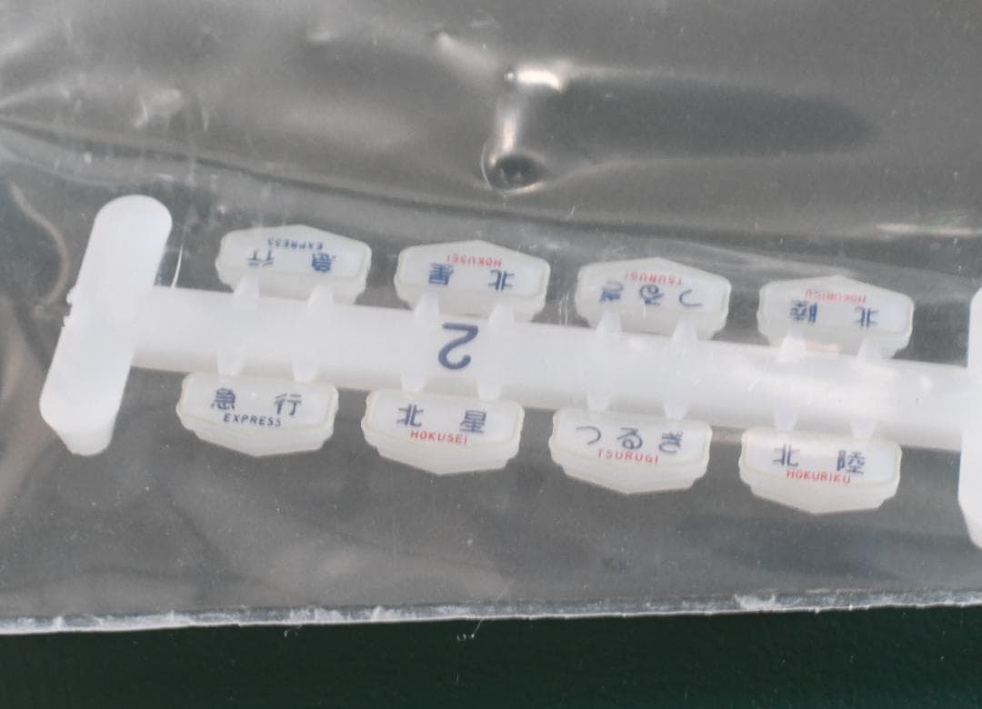 KATO　 20系特急形寝台客車　10両セット