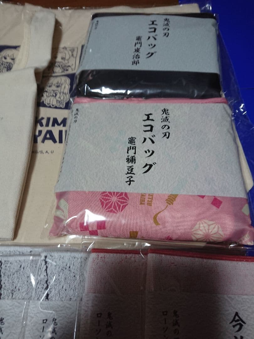 鬼滅の刃 トートバッグ エコバッグ タオルハンカチ 21点まとめ売り