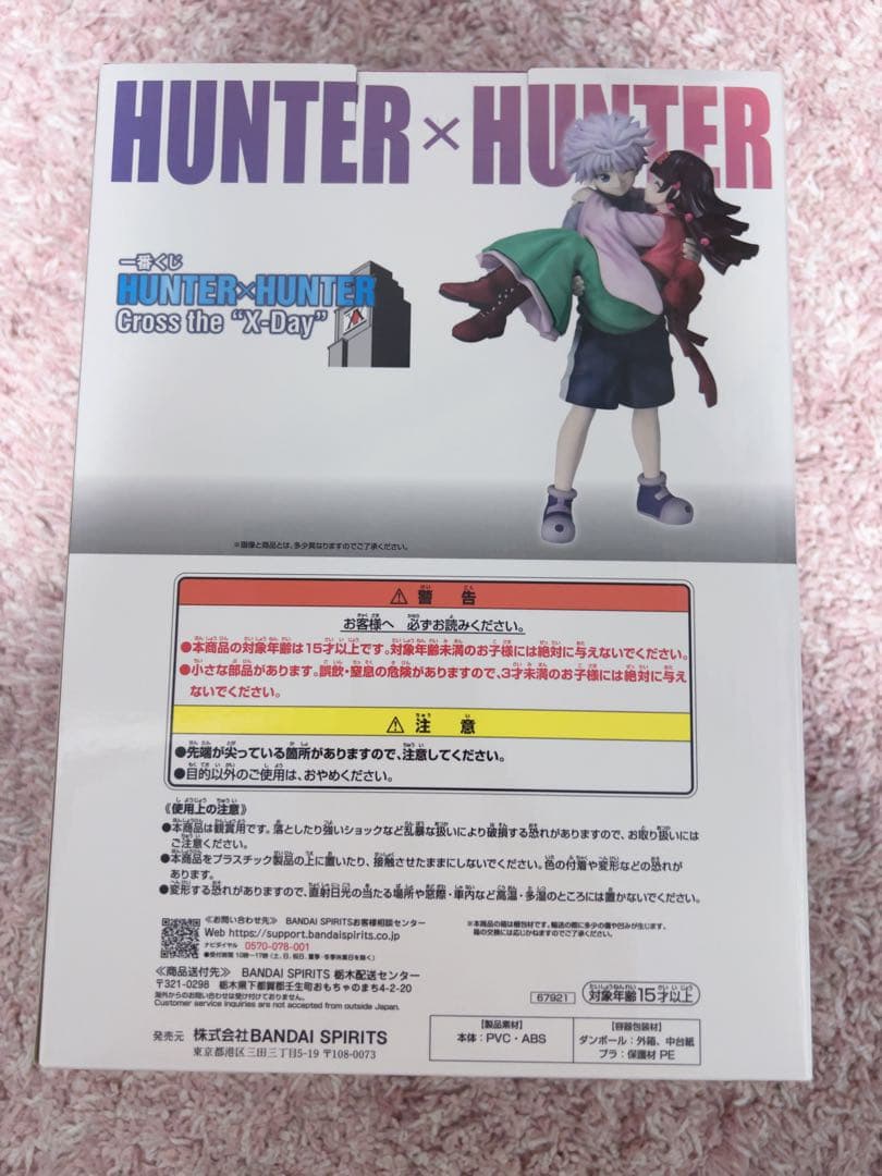 HUNTER×HUNTER キルア アルカ フィギュア 一番くじ ラストワン賞