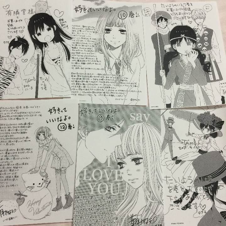 少女マンガ④☆特典☆ペーパー☆カラーカード 少女漫画、特典ペーパー