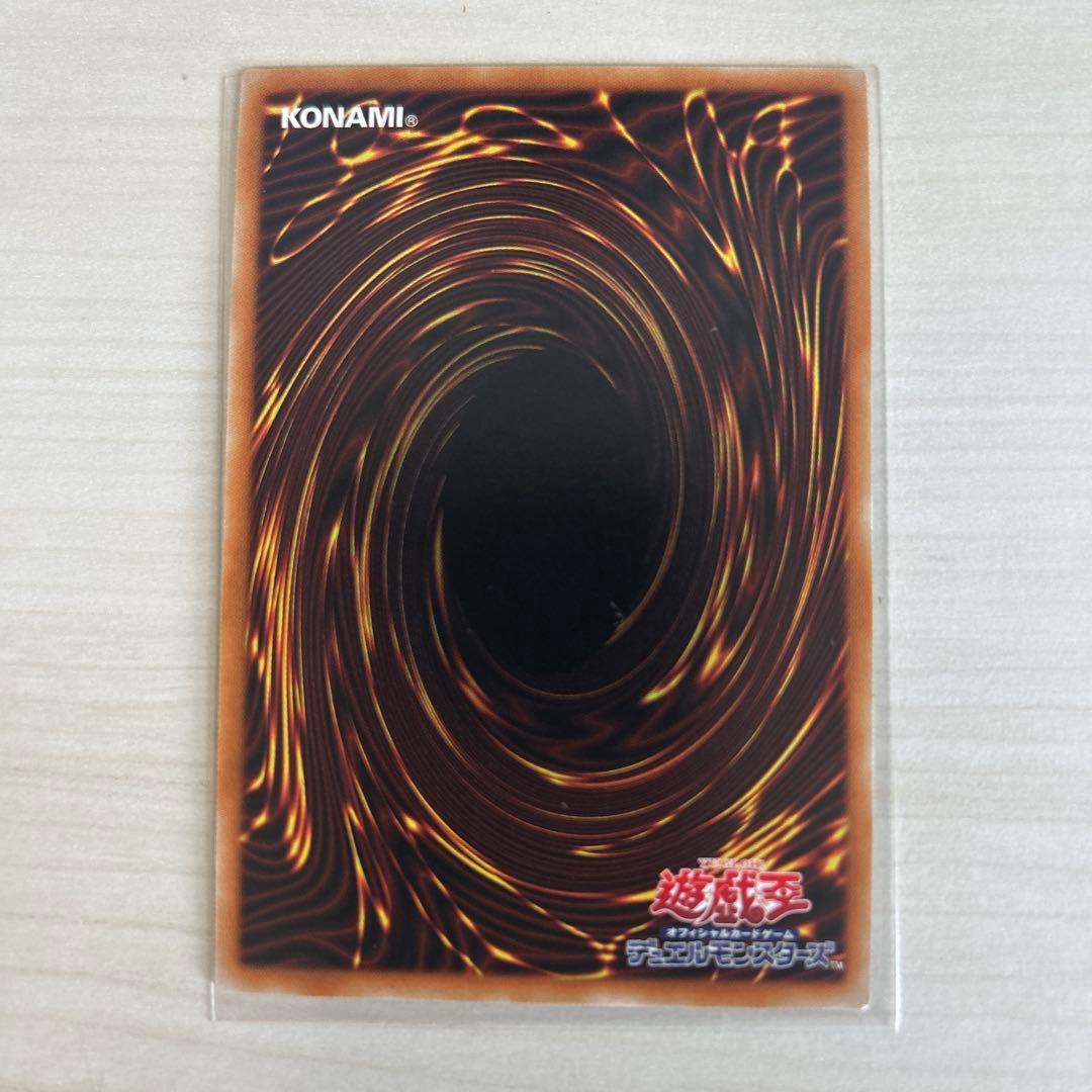 遊戯王　トリシューラ20th 赤き竜25th