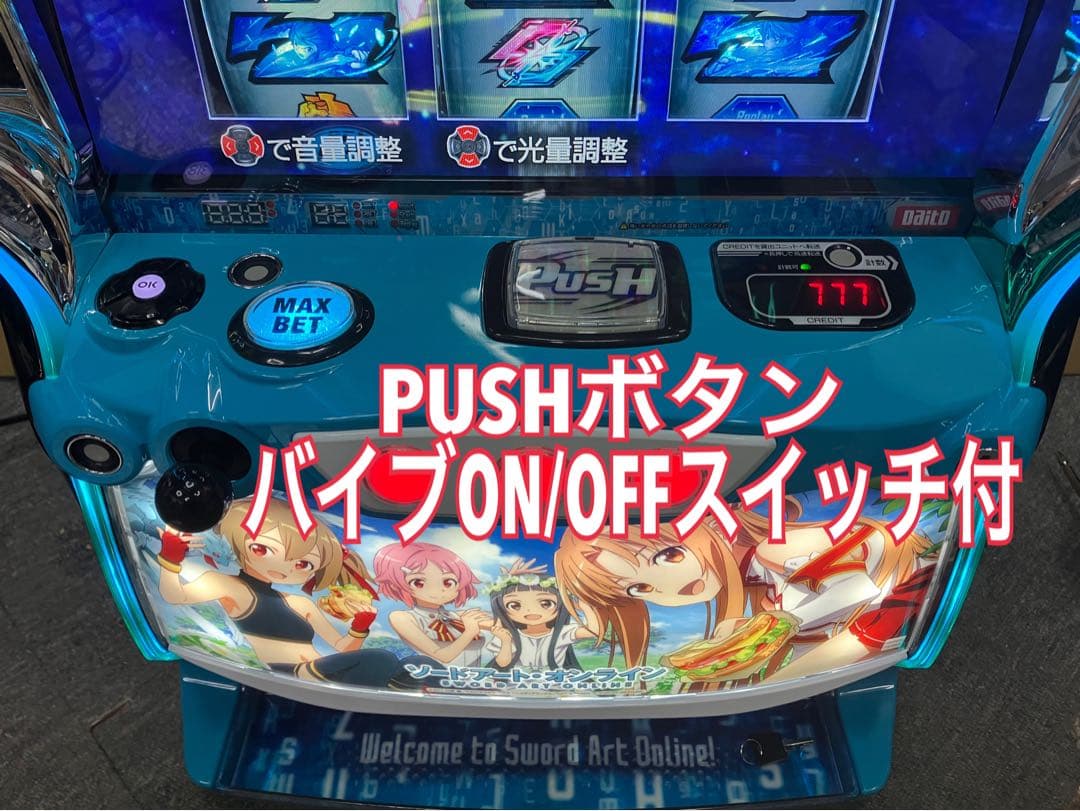 スマスロ実機 ソードアートオンライン ピクニックパネル ユニット付