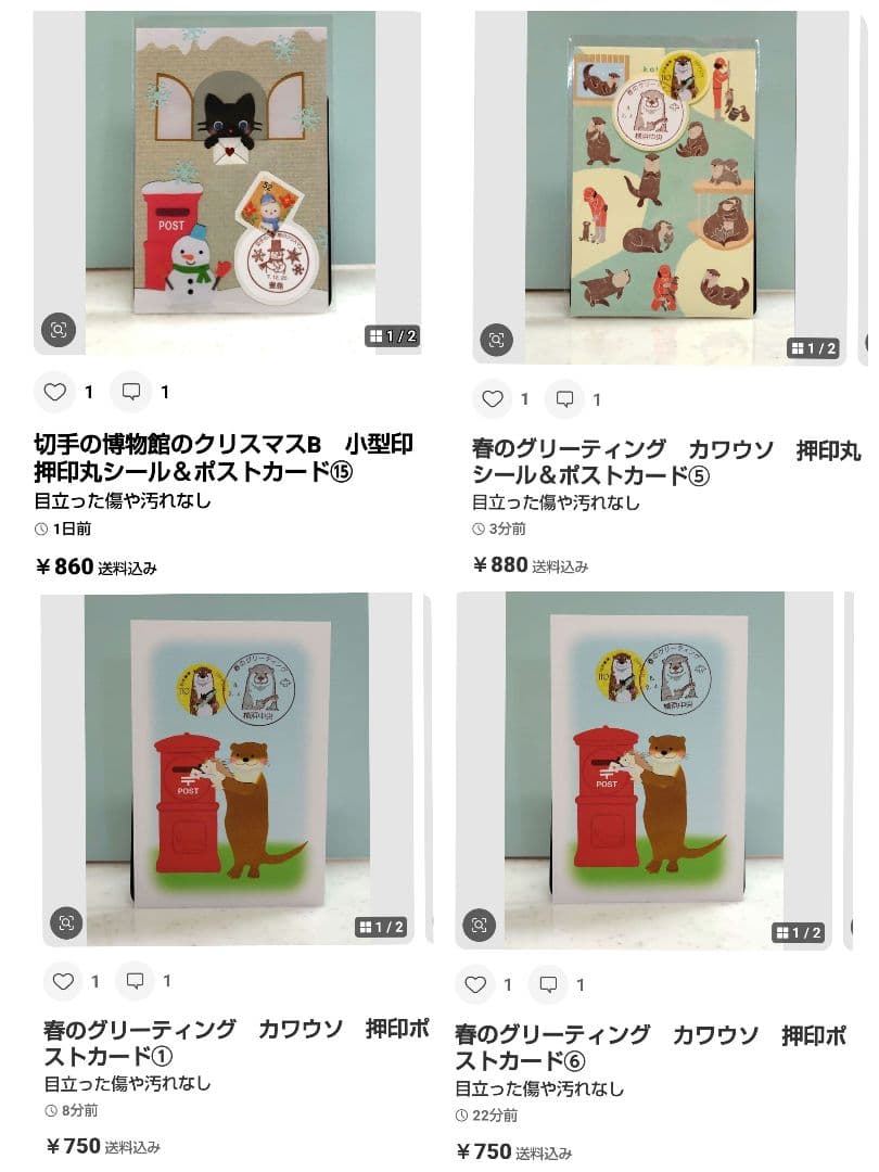 Otegamiフリマ シマエナガ 小型印 押印ポストカード⑱ - メルカリ