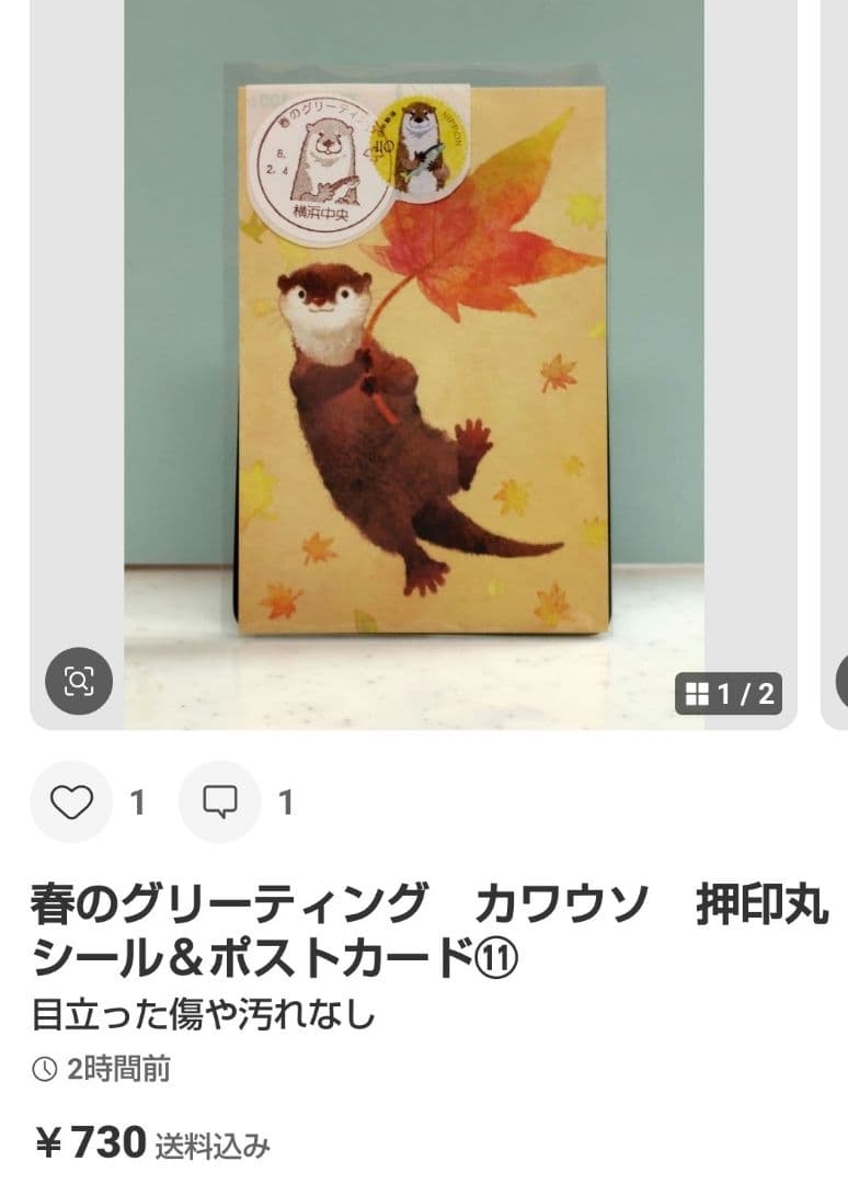 Otegamiフリマ シマエナガ 小型印 押印ポストカード⑱ - メルカリ