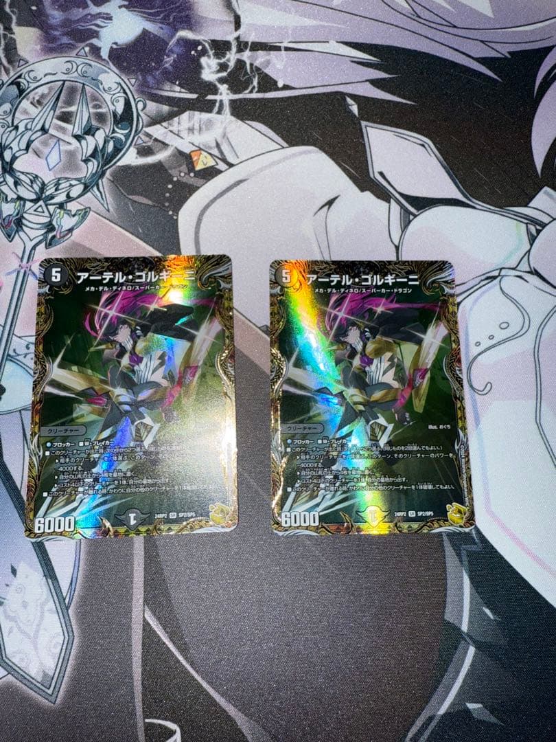 アーテルゴルギーニ 金トレジャー 2枚 デュエマ アーテルゴルギーニ 金