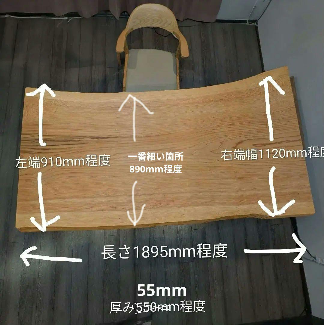 無垢材 ダイニングテーブル 一枚板+脚　杉