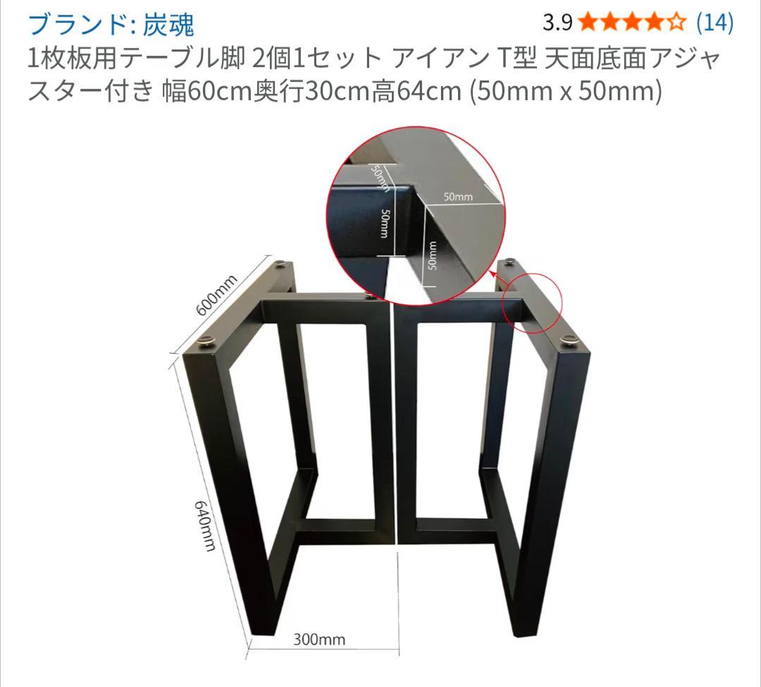 無垢材 ダイニングテーブル 一枚板+脚　杉