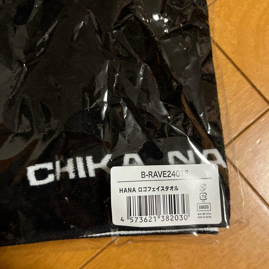 HANA ロゴフェイスタオル 黒 - メルカリ