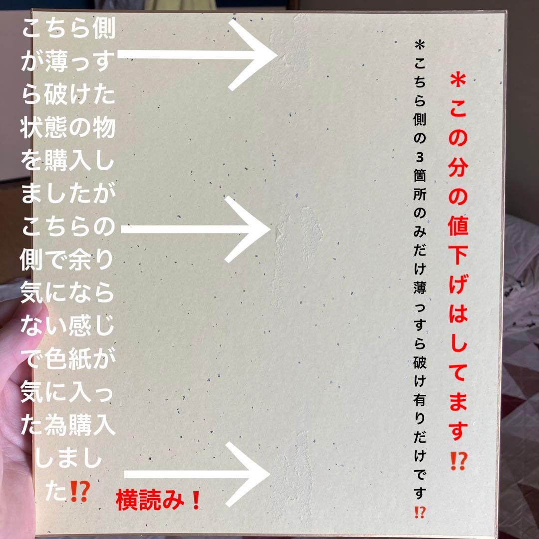【プレミア価格】ヒカルの碁複製サイン色紙の裏面が薄っすら破け以外は美品のお宝品❗️