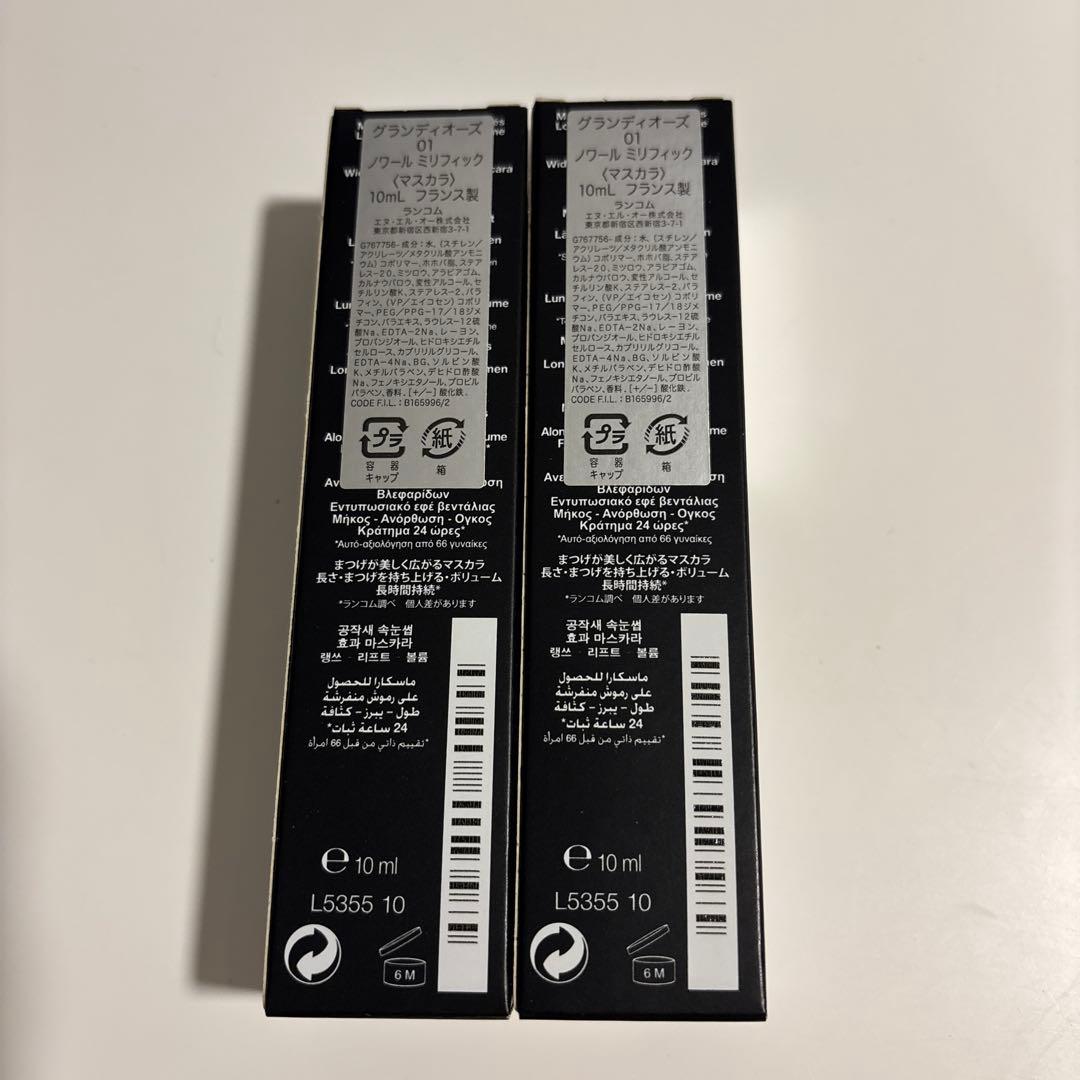 marico グランディオーズ01ノワールミリフィック2本セット