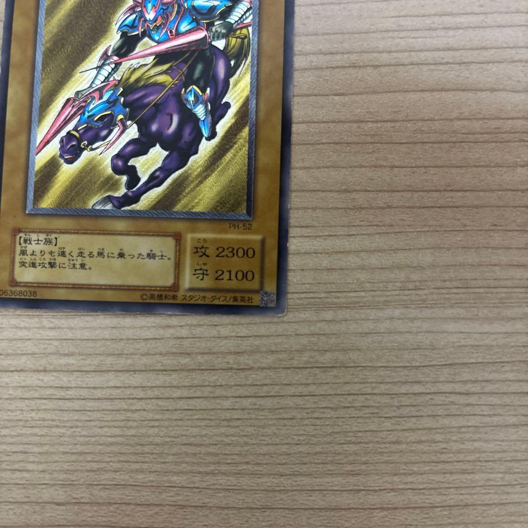 うな　暗黒騎士ガイア PH-92 レリーフ