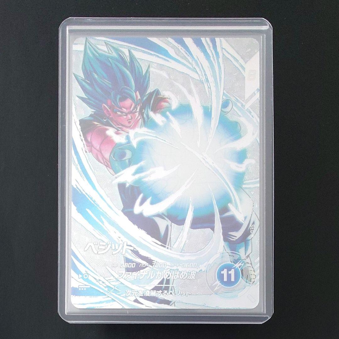 ドラゴンボールスーパーダイバーズ SEC☆ SDV7-SEC ベジット - メルカリ