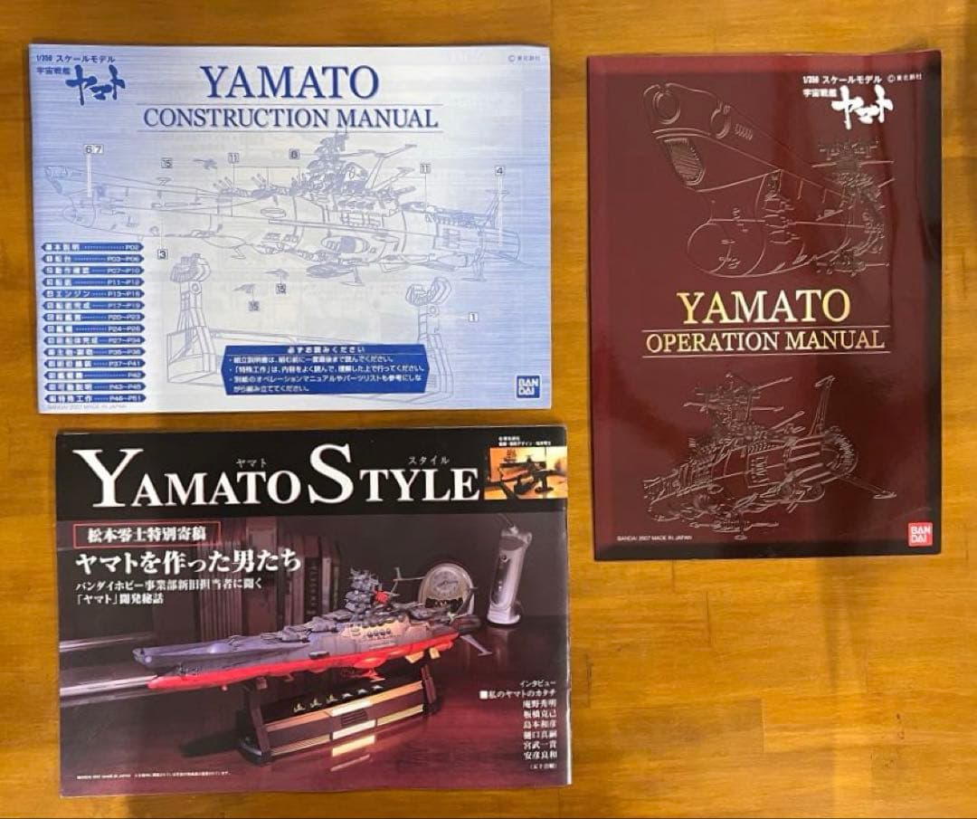 バンダイ　宇宙戦艦ヤマト　1/350