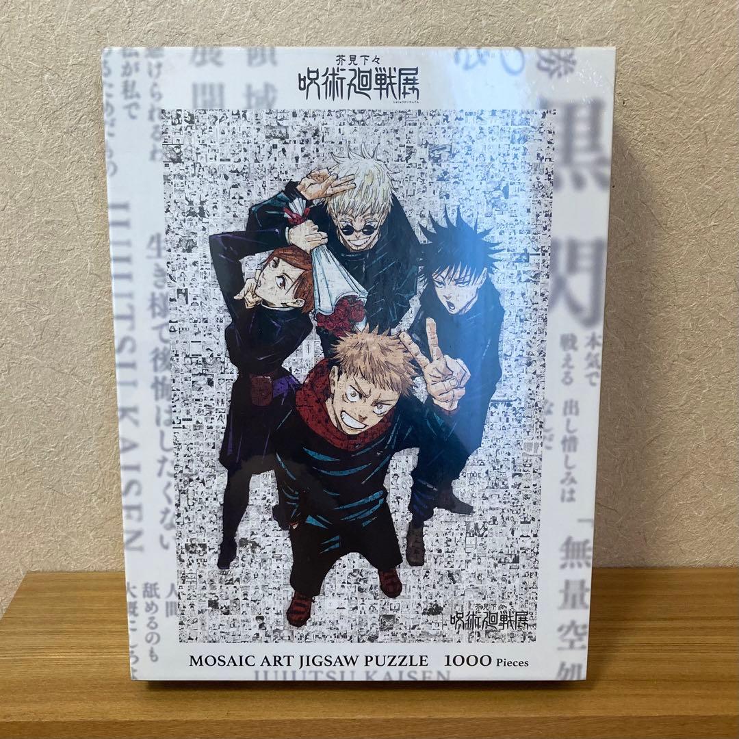新品未開封】呪術廻戦展 モザイクアートパズル - メルカリ
