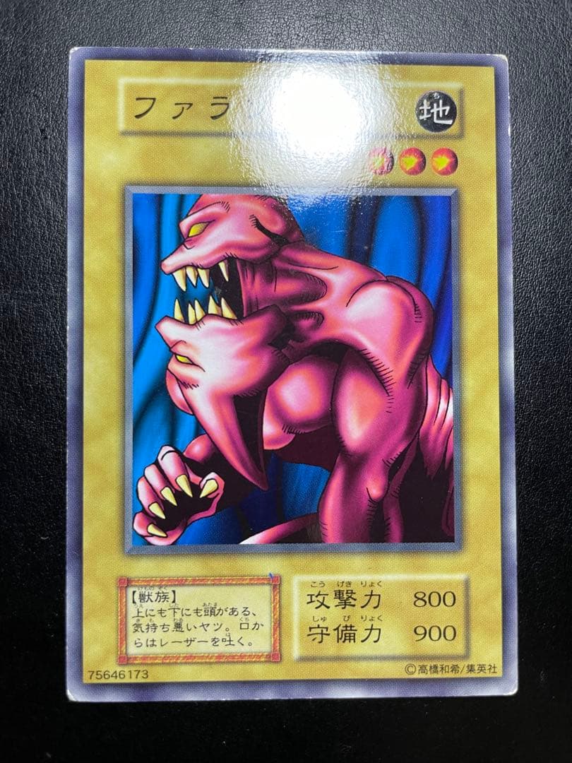 遊戯王 ファランクス 初期 ブースター 10107 - メルカリ