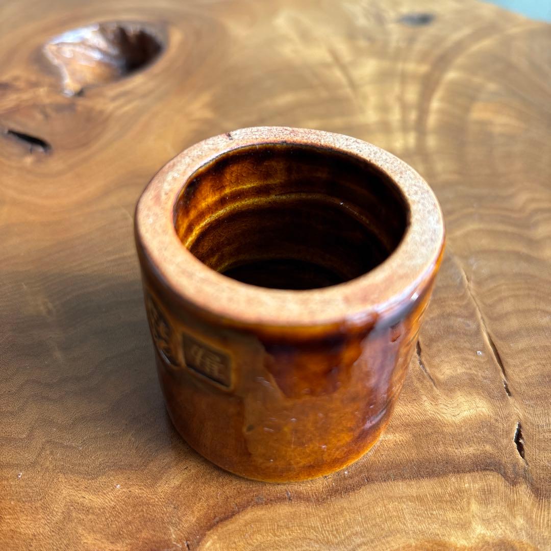 9代大樋勘兵衛造 蓋置 大樋焼 茶道具 - メルカリ