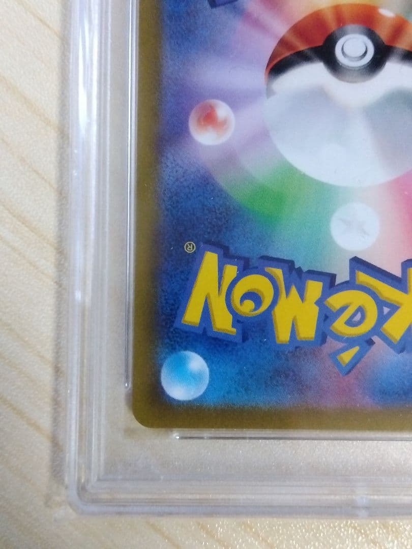 グレイシアVSTAR SAR VSTARユニバース 217/172　PSA10