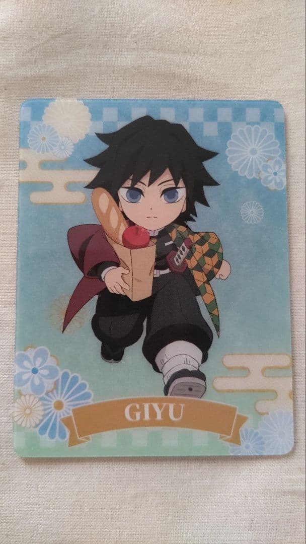 鬼滅の刃 イオンモール キャラバン ランダムカード 冨岡義勇 - メルカリ