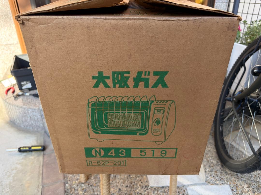 ⭐️年末SALE⭐️新品未使用品⭐️ 昭和ガスストーブ/大阪ガス製