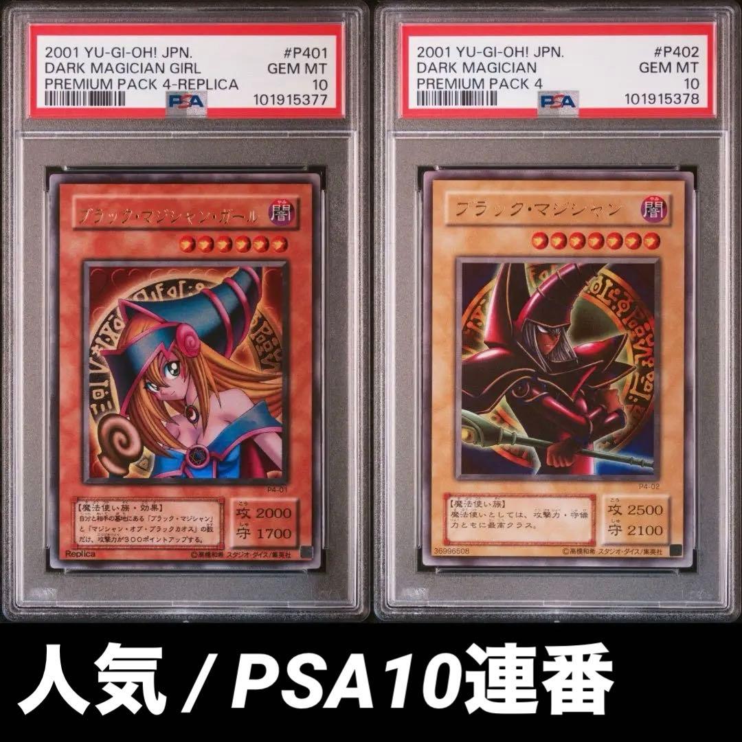 MTG ウロボロイド Foil 日本語版 2枚セット