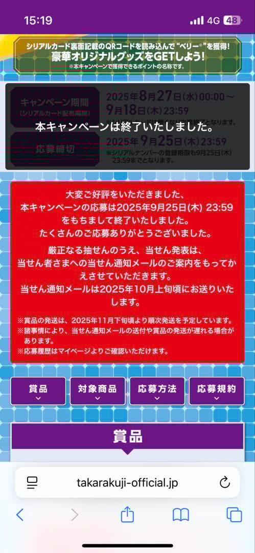 ワンピーススクラッチ 純金製オリジナル イラストプレート 当選品