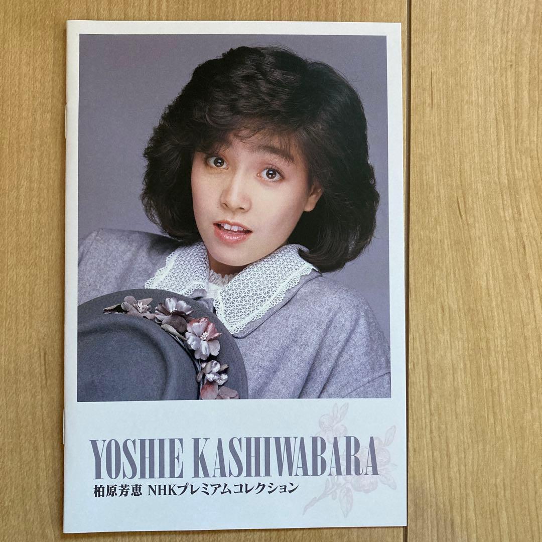 オンライン ショップCD・DVD・ブルーレイ - 柏原芳恵DVD BOX/NHK