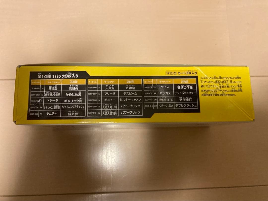 ドラゴンボールスーパーダイバーズエントリーデッキセット&ファーストパック1BOX