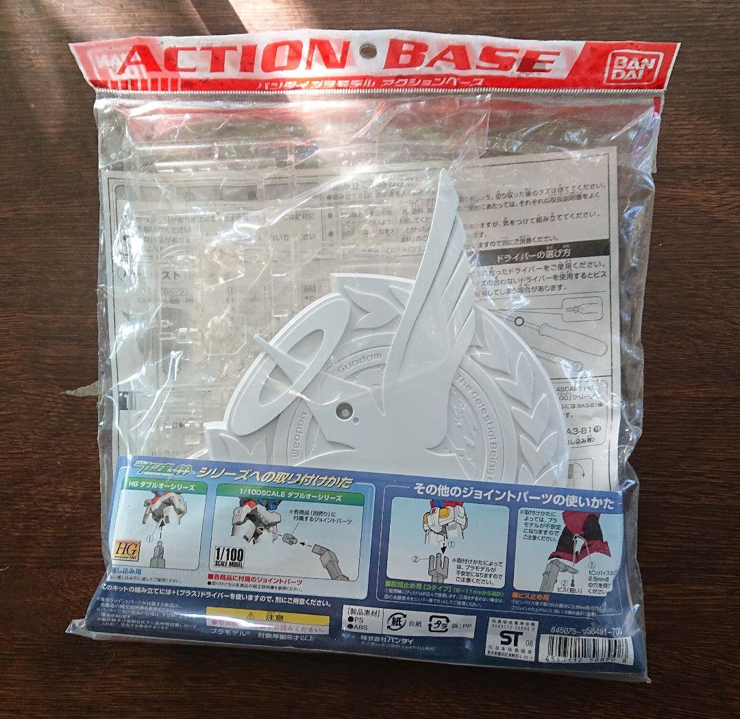 MGガンダムエクシア イグニッションモード&Aベース1ソレスタル