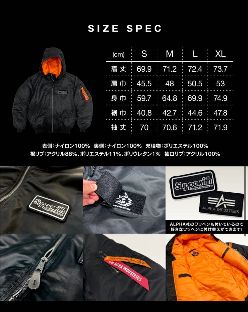 sho様専用 マンウィズ サポウィズ MA1ジャケット - メルカリ