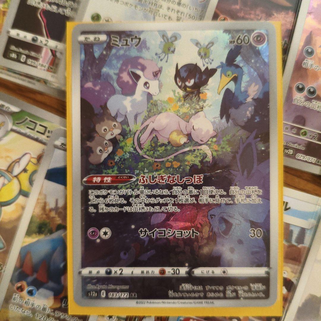 引退品 ポケモンカードARセット　計68枚（オークションしているものと同じもの）