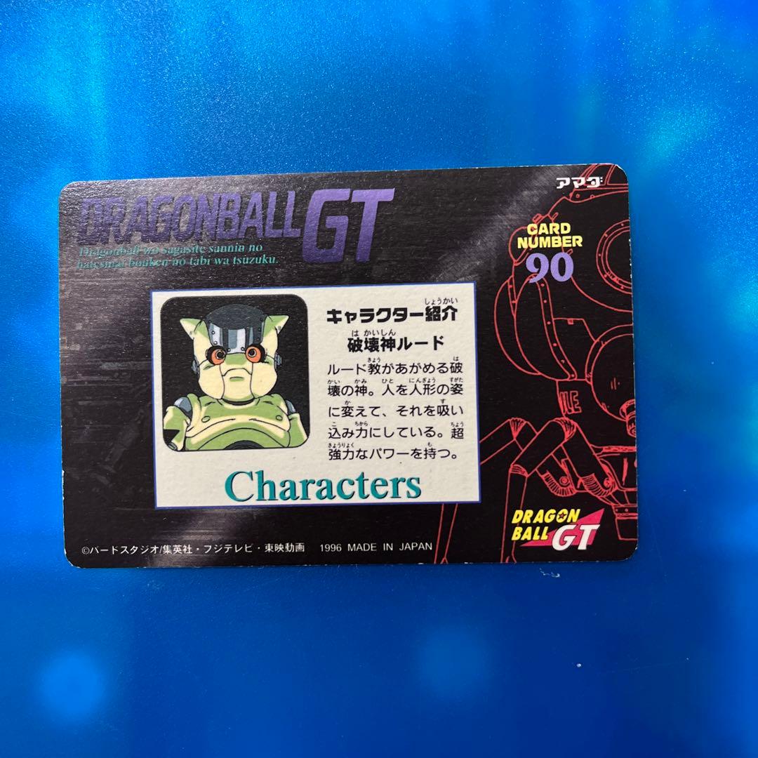 ドラゴンボール カードダス 90 gt シールタイプ