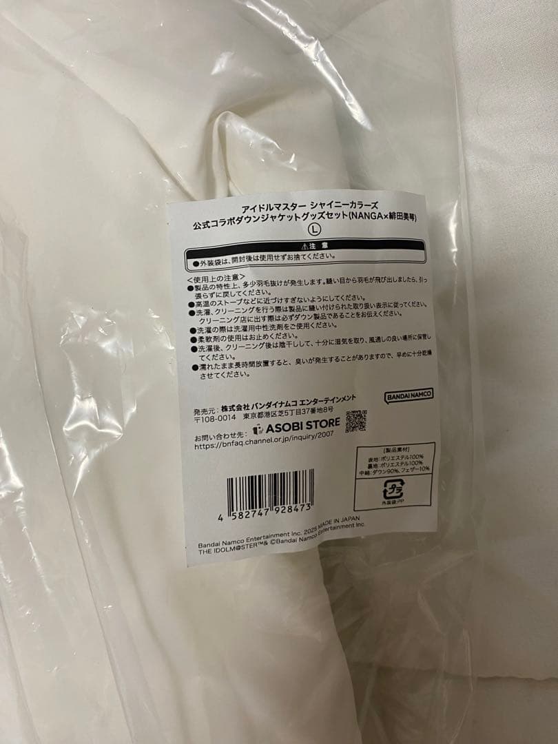 緋田美琴　NANGAダウン　限定グッズセット