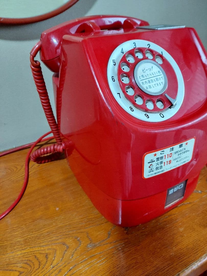 赤電話 公衆電話 昭和レトロ - メルカリ