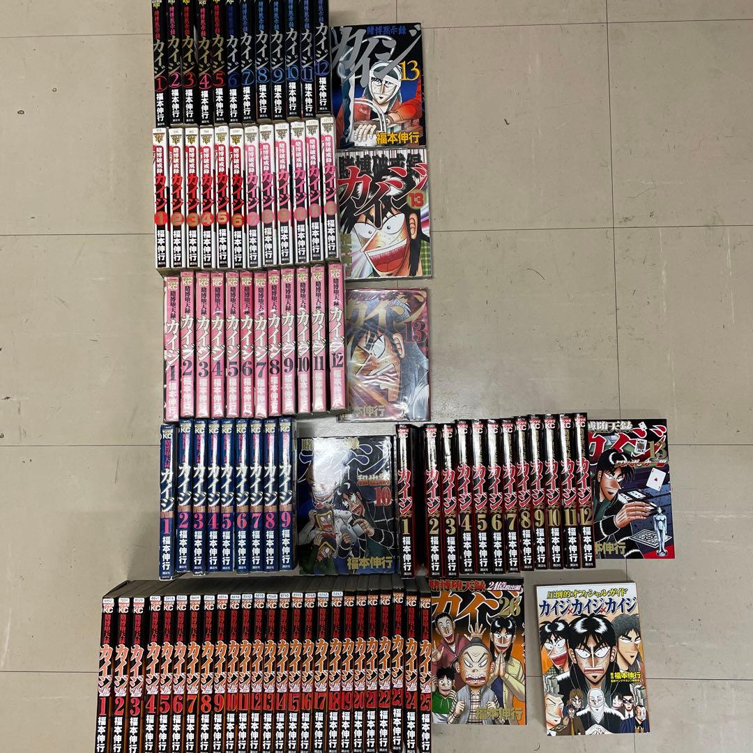 カイジ 全巻セット 1-91巻 福本伸行 楽天市場】【漫画全巻セット