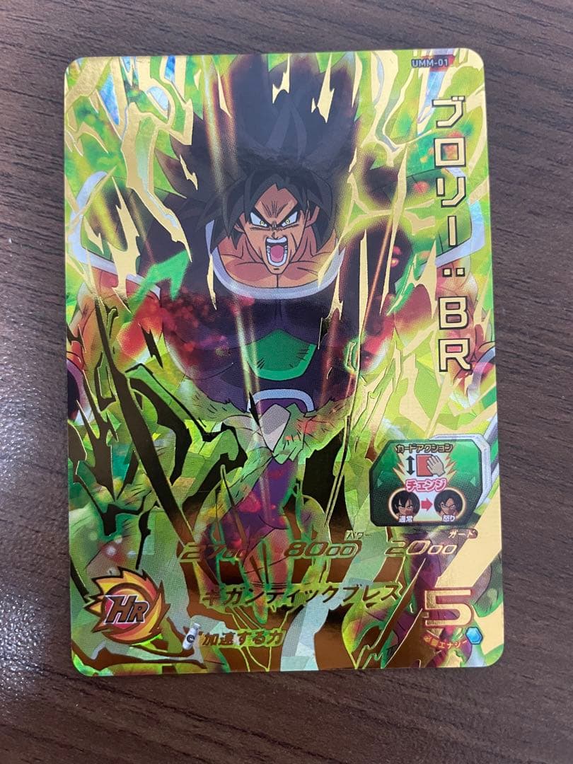 スーパードラゴンボールヒーローズ星4 URまとめ売り 引退品 - メルカリ