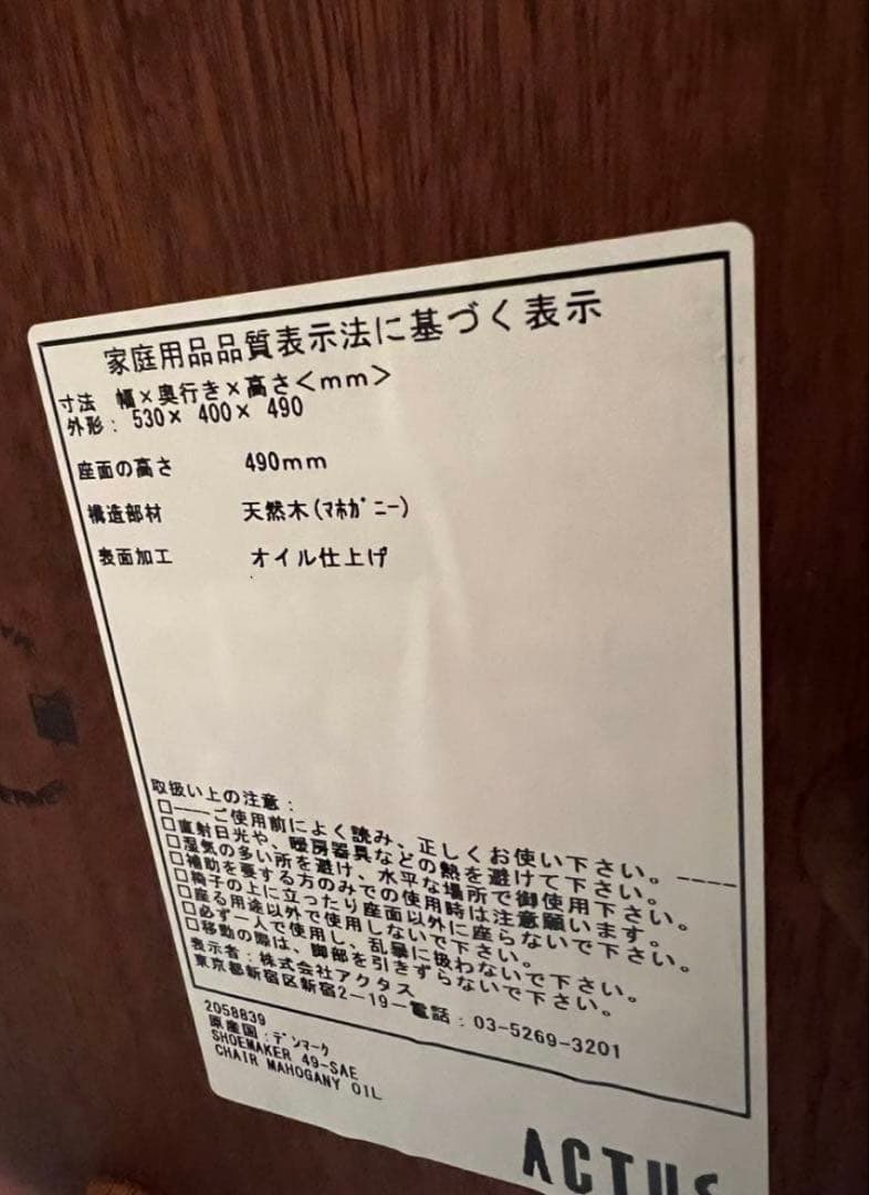 u*様 シューメーカーチェア No.49 WERNER ワーナー　アクタス マホ