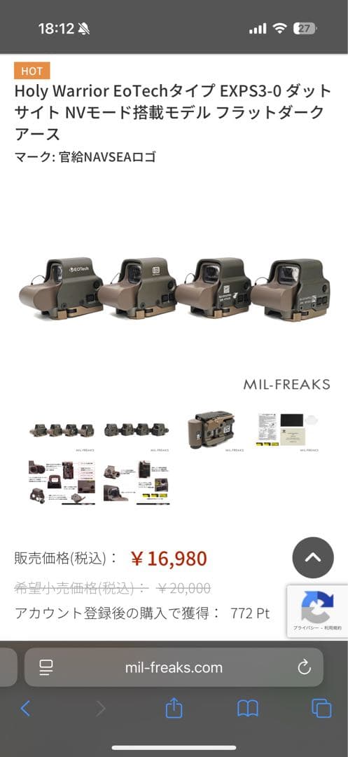 Holy Warrior EoTechタイプ EXPS3-0 ダットサイト