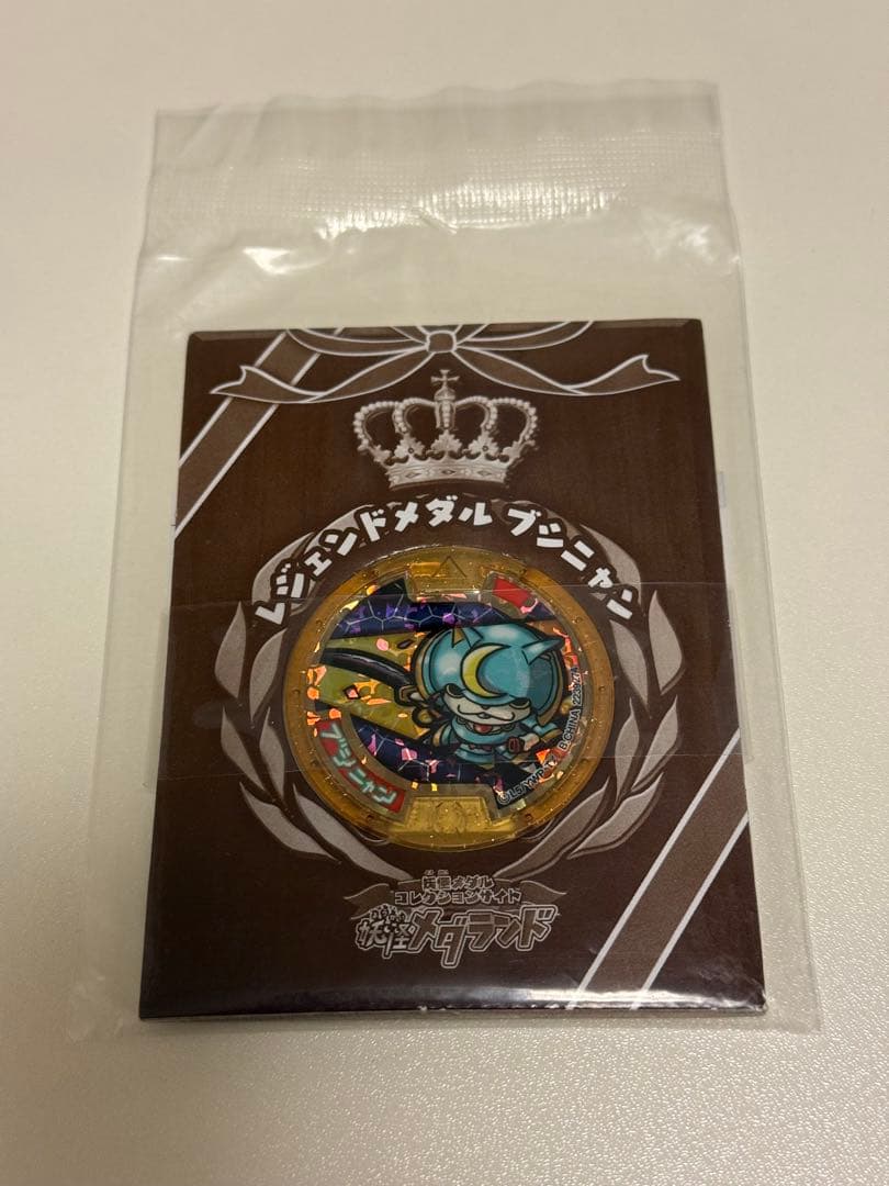5000個 限定 貴重 レア 妖怪ウォッチ 初期 レジェンドメダル