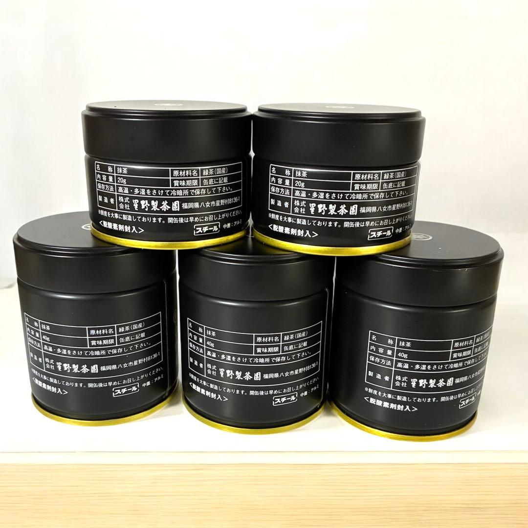 希少•星野村産】 抹茶 