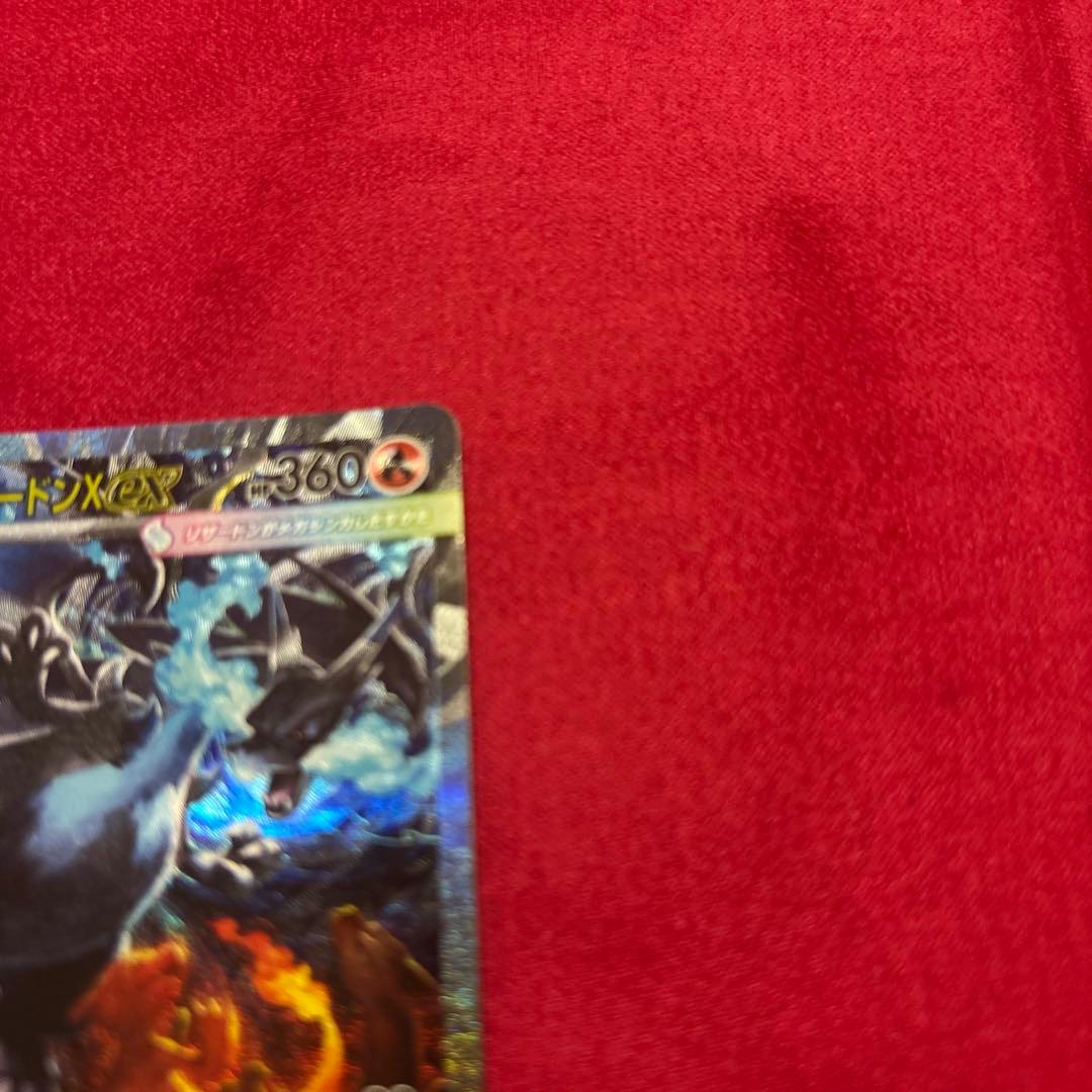 b*u様 ポケモンカードSARメガリザードンXex
