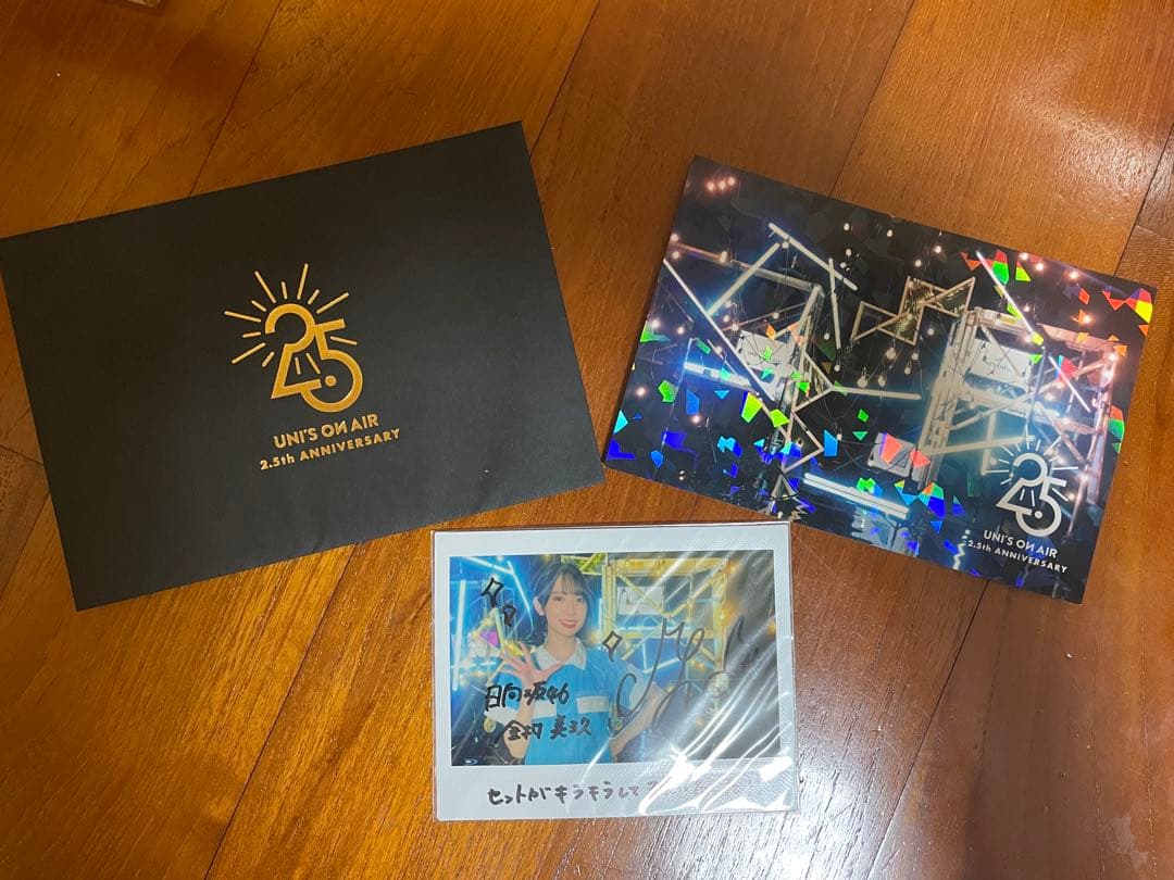 ユニゾンエアー2.5周年 日向坂46 金村美玖 直筆サイン入りチェキ