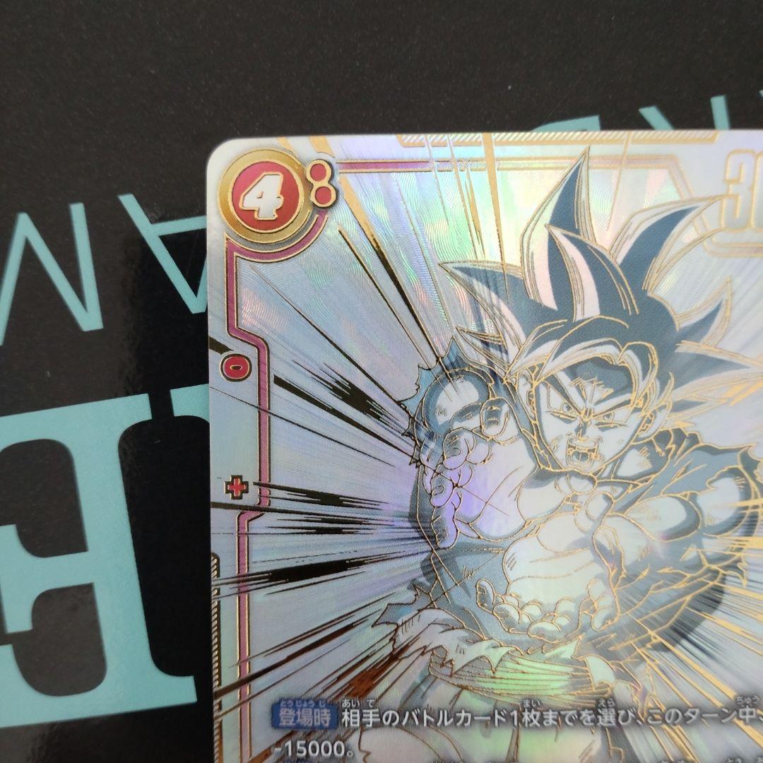 ドラゴンボールカード覚醒の鼓動 孫悟空 SCR 1枚 1/4ローダーセット